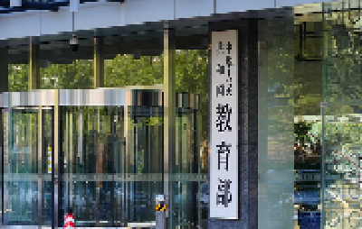 事关中小学生心理健康 教育部发布10条举措