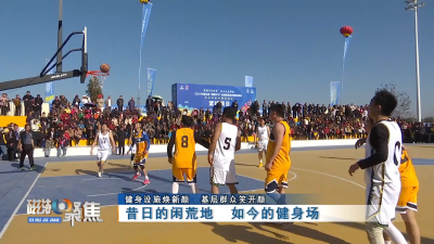 湖北黄石：健身设施焕新颜 基层群众笑开颜