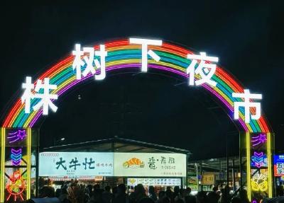 湖北黄石：株树下夜市