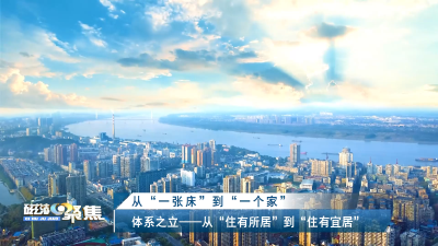 【磁湖聚焦·营商环境观察】 从“一张床”到“一个家”——黄石如何用“安居密码”叩响“人才之门”？