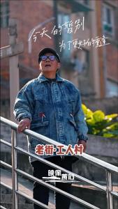 映像黄石：工人村老街区