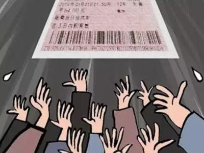 今天将迎新一轮抢票高峰 大年初五返程票最难抢