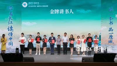 长江读书节第三届讲书人大赛总决赛在湖北省图书馆举行