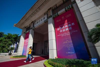 新华全媒+丨第十三届中国艺术节全国优秀美术作品展览举行