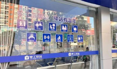 灵活就业，找零工驿站（大数据观察·数据里的增收故事）