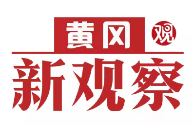 【黄冈新观察】吴钦发：百岁老兵 军歌嘹亮