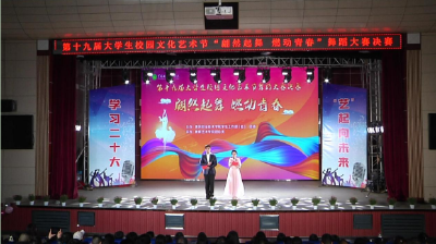 黄冈职业技术学院举行第十九届大学生校园文化艺术节舞蹈大赛