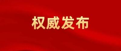 重磅！任仲平来了