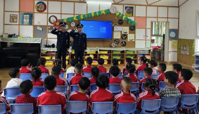 警幼零距离 安全伴成长