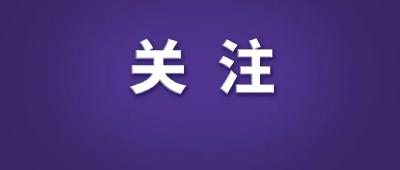 公安部：转发这类信息，涉嫌违法犯罪！