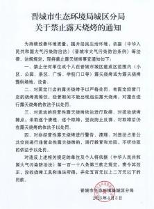 为改善空气禁止露天烧烤，违者没收工具还罚款？网友评论亮了