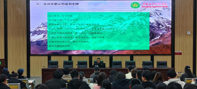 黄冈职院建筑学院举行鲁班样板学生励志成长报告会