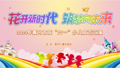 这些“六一”汇演小主持人们，真的爱了！
