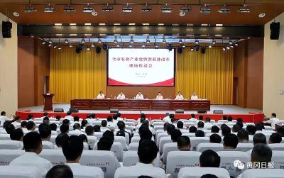 视频 | 全市农业产业化暨教联体改革现场推进会在黄梅县召开