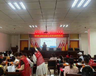 黄州区珠明山社区“爱心课堂”正式开班
