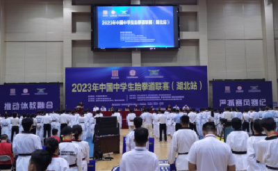 2023中国中学生跆拳道联赛（湖北站）开赛
