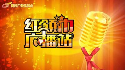 黄冈广播电视台《红领巾广播站》节目7月22日、23日精彩内容