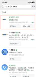 你的录取通知书到哪了？查询指南→