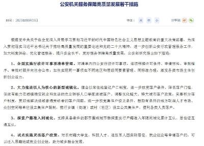 户籍新政来了，关系你的户口