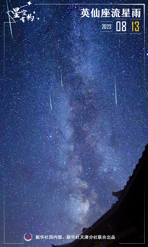 就在今天，准备观赏！