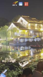 黄冈国投 东坡·七夕奇妙夜 沉浸式演出精彩呈现！