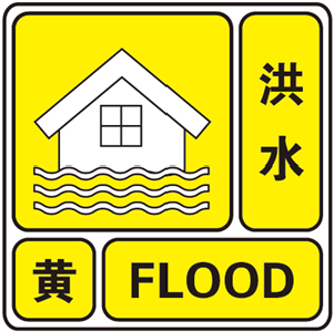 湖北启动洪水防御Ⅳ级应急响应 