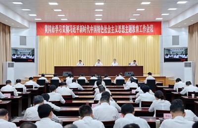 视频 | 全市学习贯彻习近平新时代中国特色社会主义思想主题教育工作会议举行