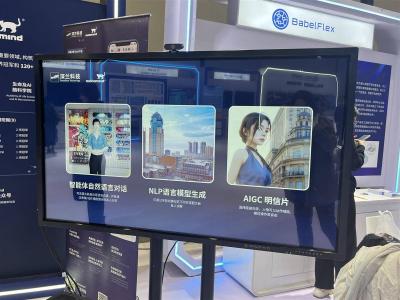 【2023中国5G+工业互联网大会·探馆】“5G+工业互联网”成果再上新 应用场景更宽广 互动体验更新潮