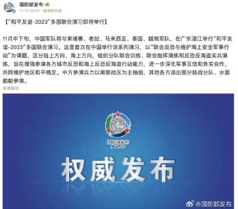 首次！国防部刚刚宣布