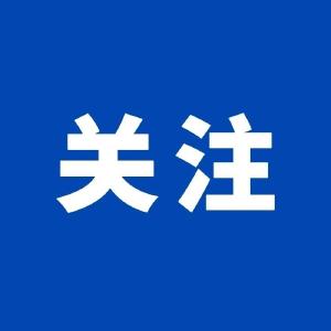 为繁荣世界文明百花园注入思想和文化力量——习近平主席致世界中国学大会·上海论坛贺信为推动文明交流互鉴提供重要指引