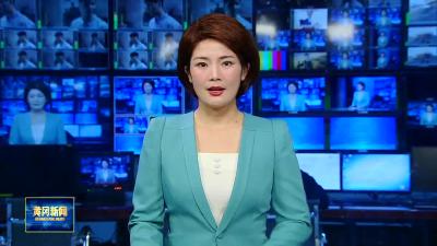 刘洁主持召开市政府常务会议