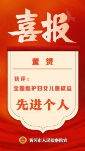 全国表彰，她榜上有名！