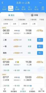12306又有新变化！