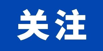 做好元旦期间冬季呼吸道疾病防治——国家卫健委回应热点问题