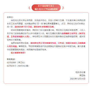 清华北大宣布！