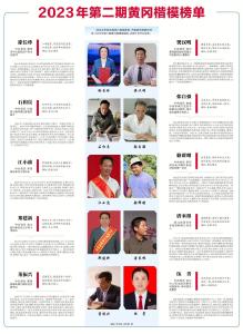 榜单揭晓，黄州1人上榜！