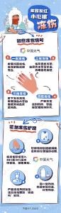 寒假或掀新一轮冰雪游热潮 超实用防冻攻略请查收