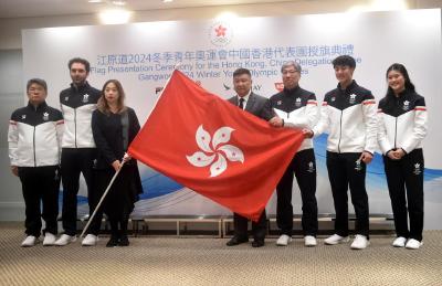 中国香港代表团举行江原道冬青奥会授旗典礼