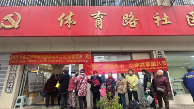 粥到暖人心 与你共享腊八节