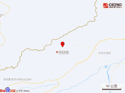 突发！新疆阿合奇县5.7级地震