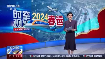 [东方时空]四预警齐发 春运如何应对复杂天气·湖北 暴雪天气来袭 各方全力应对