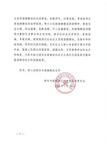 喜讯 罗田一人入选
