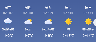 2月7日 早！黄冈 | 这条主线路面正式通车 ◆ 部分停运！多条公交线路调整