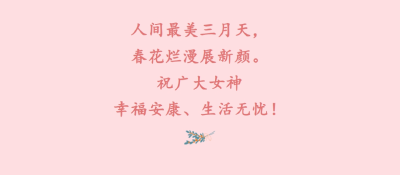 @所有女神，健康密码等你解锁！