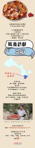 创意组图丨从天水麻辣烫看甘肃农业：特色产业领航经济发展 