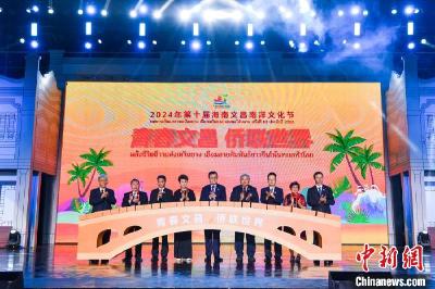 500余名海内外琼籍乡亲相聚文昌叙乡情谋发展