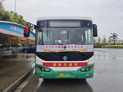 黄冈市妇幼保健院定制免费公交专线开通 打通市民就医便捷之路