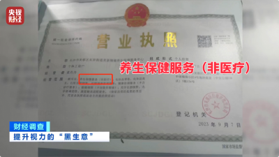 7天摘掉近视镜？总台记者“含泪”体验