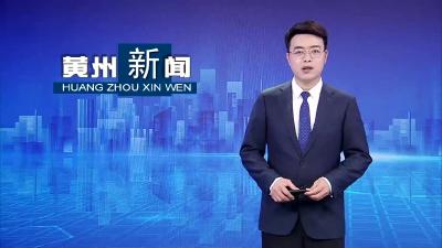 以爱之名  黄州社企联动关爱困境儿童