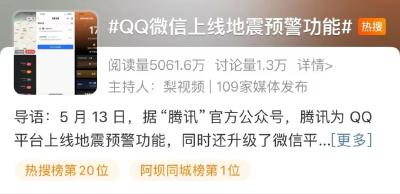 QQ、微信悄悄上线新功能，能救命